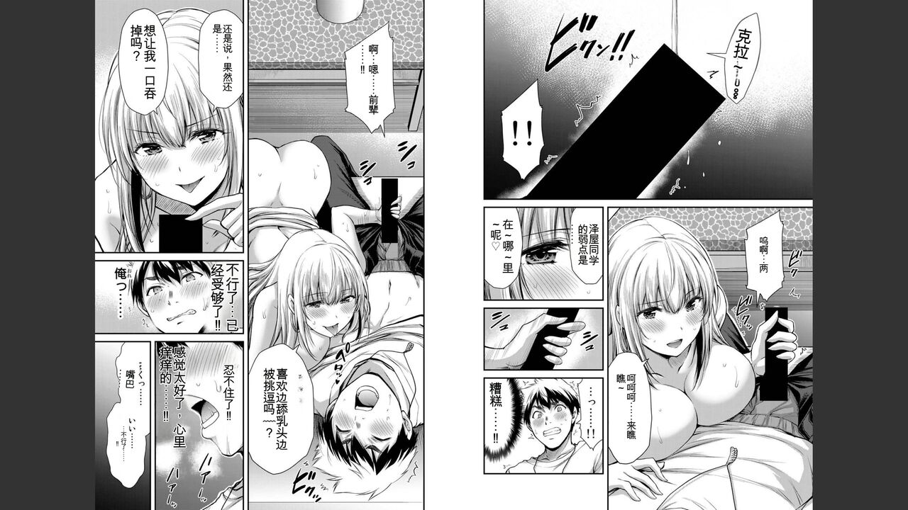 [MONMA Tsukasa] Giruti Sakuru vol 04 (Ch31-41) Chinese Version《罪恶社团》第4卷31-41话，AI机翻汉化 image number 25