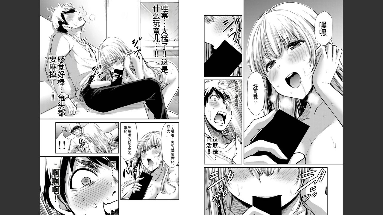 [MONMA Tsukasa] Giruti Sakuru vol 04 (Ch31-41) Chinese Version《罪恶社团》第4卷31-41话，AI机翻汉化 image number 26