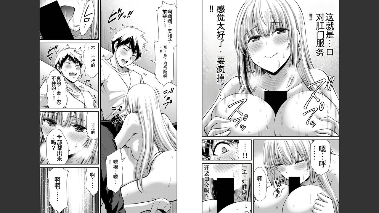 [MONMA Tsukasa] Giruti Sakuru vol 04 (Ch31-41) Chinese Version《罪恶社团》第4卷31-41话，AI机翻汉化 image number 28