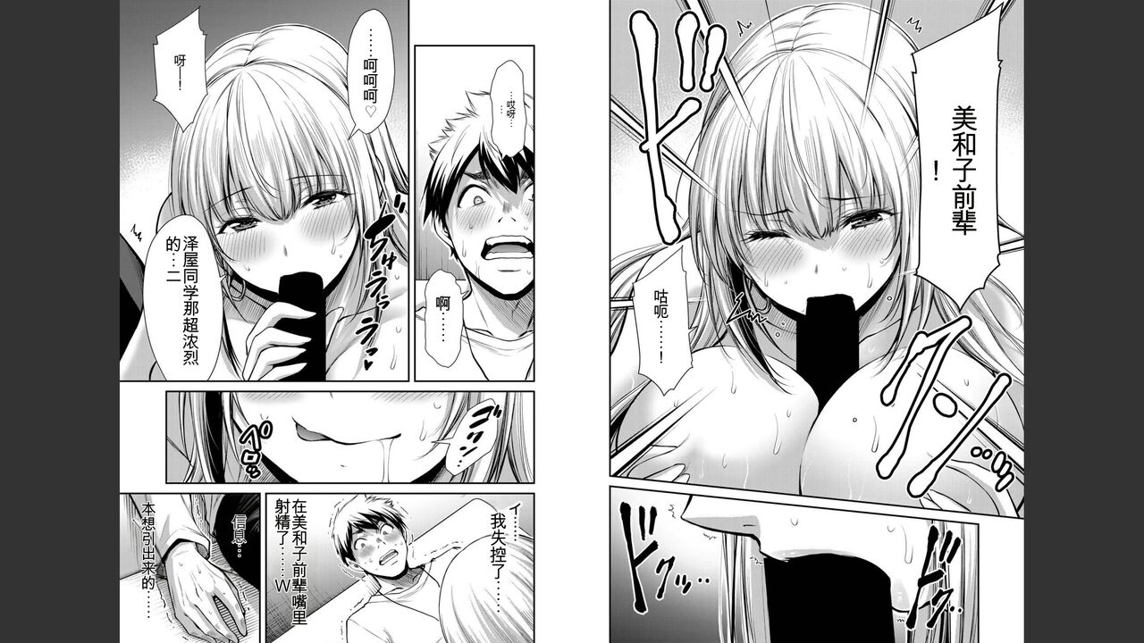 [MONMA Tsukasa] Giruti Sakuru vol 04 (Ch31-41) Chinese Version《罪恶社团》第4卷31-41话，AI机翻汉化 image number 29