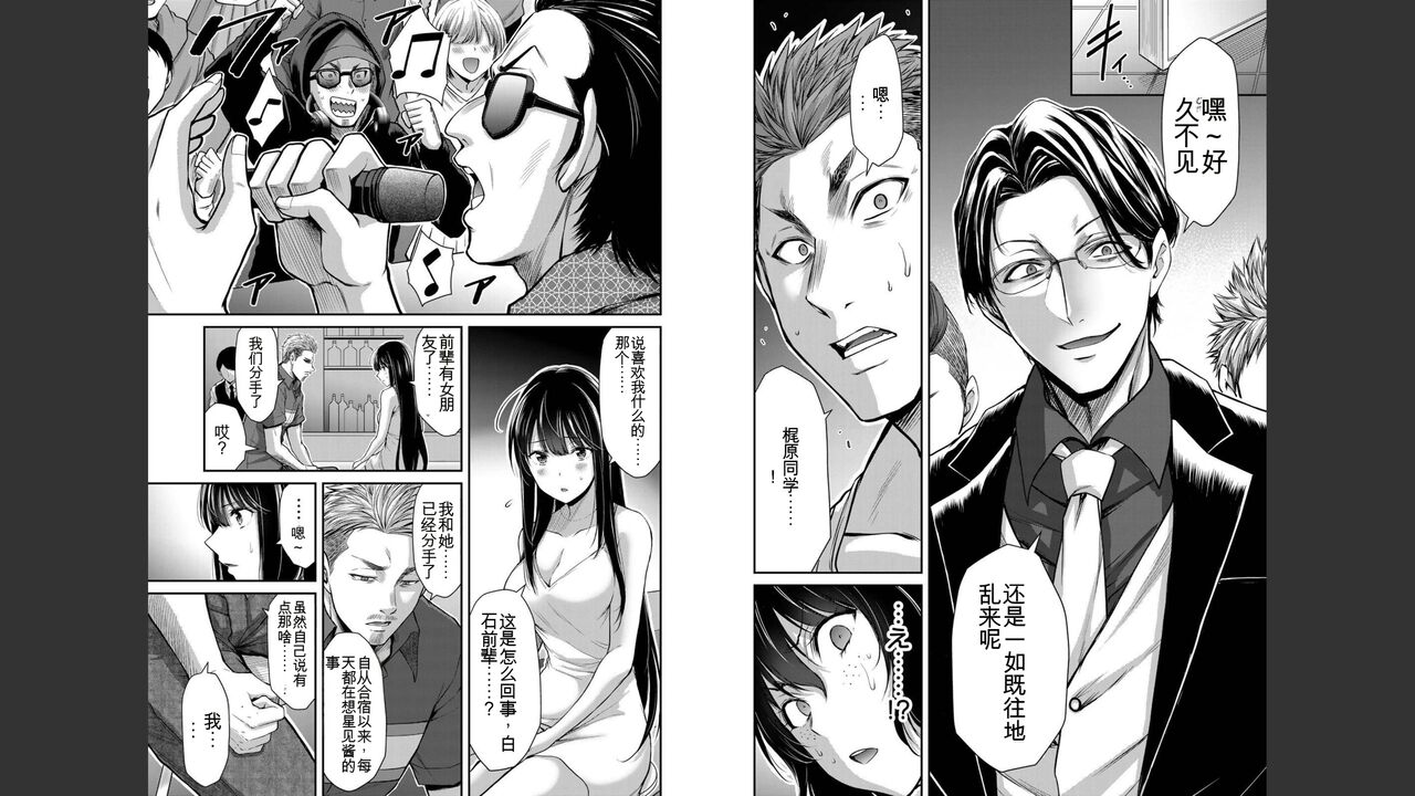 [MONMA Tsukasa] Giruti Sakuru vol 04 (Ch31-41) Chinese Version《罪恶社团》第4卷31-41话，AI机翻汉化 image number 32