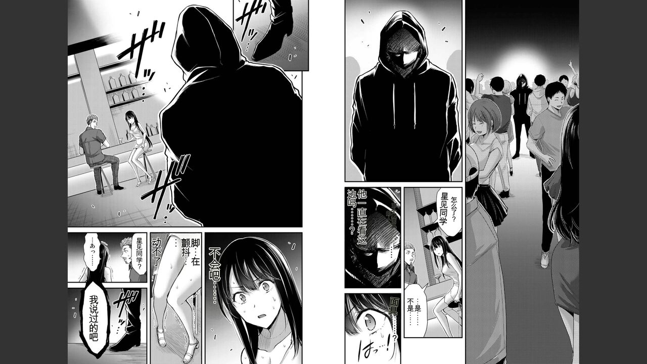 [MONMA Tsukasa] Giruti Sakuru vol 04 (Ch31-41) Chinese Version《罪恶社团》第4卷31-41话，AI机翻汉化 image number 34