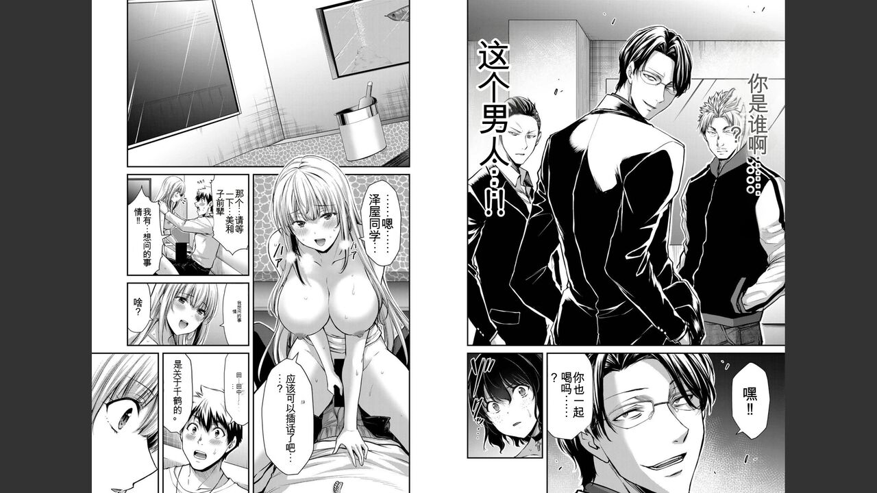 [MONMA Tsukasa] Giruti Sakuru vol 04 (Ch31-41) Chinese Version《罪恶社团》第4卷31-41话，AI机翻汉化 image number 36