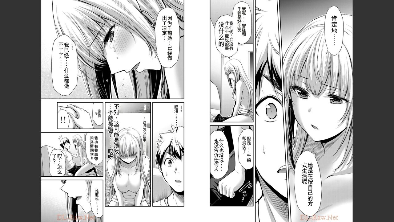 [MONMA Tsukasa] Giruti Sakuru vol 04 (Ch31-41) Chinese Version《罪恶社团》第4卷31-41话，AI机翻汉化 image number 38