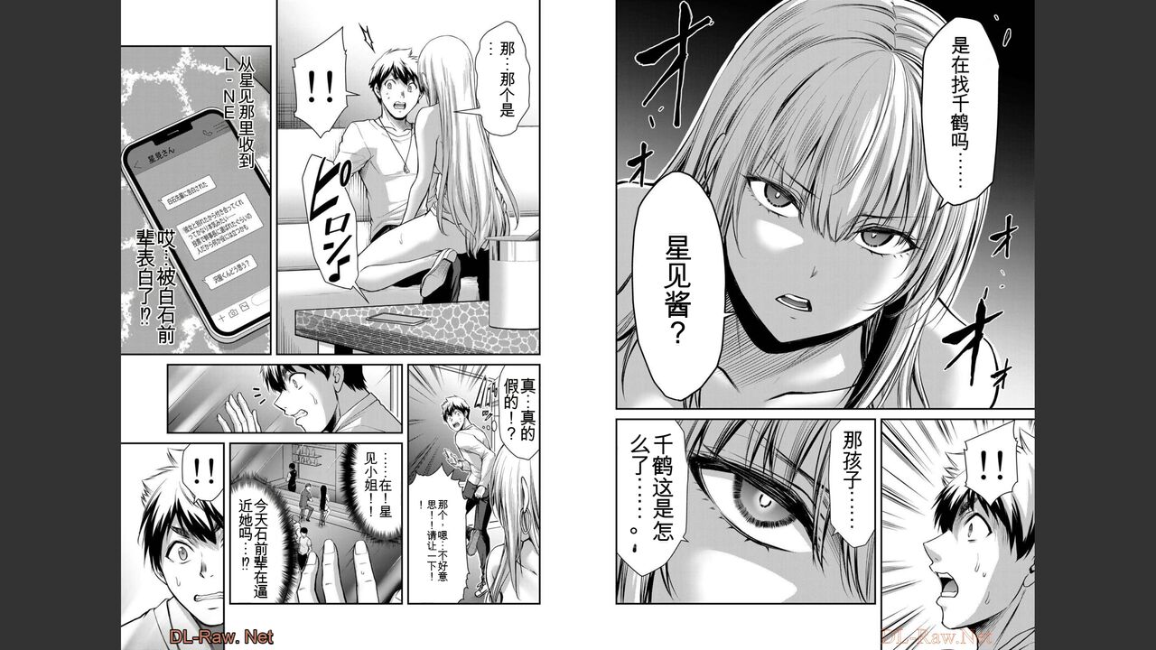 [MONMA Tsukasa] Giruti Sakuru vol 04 (Ch31-41) Chinese Version《罪恶社团》第4卷31-41话，AI机翻汉化 image number 39