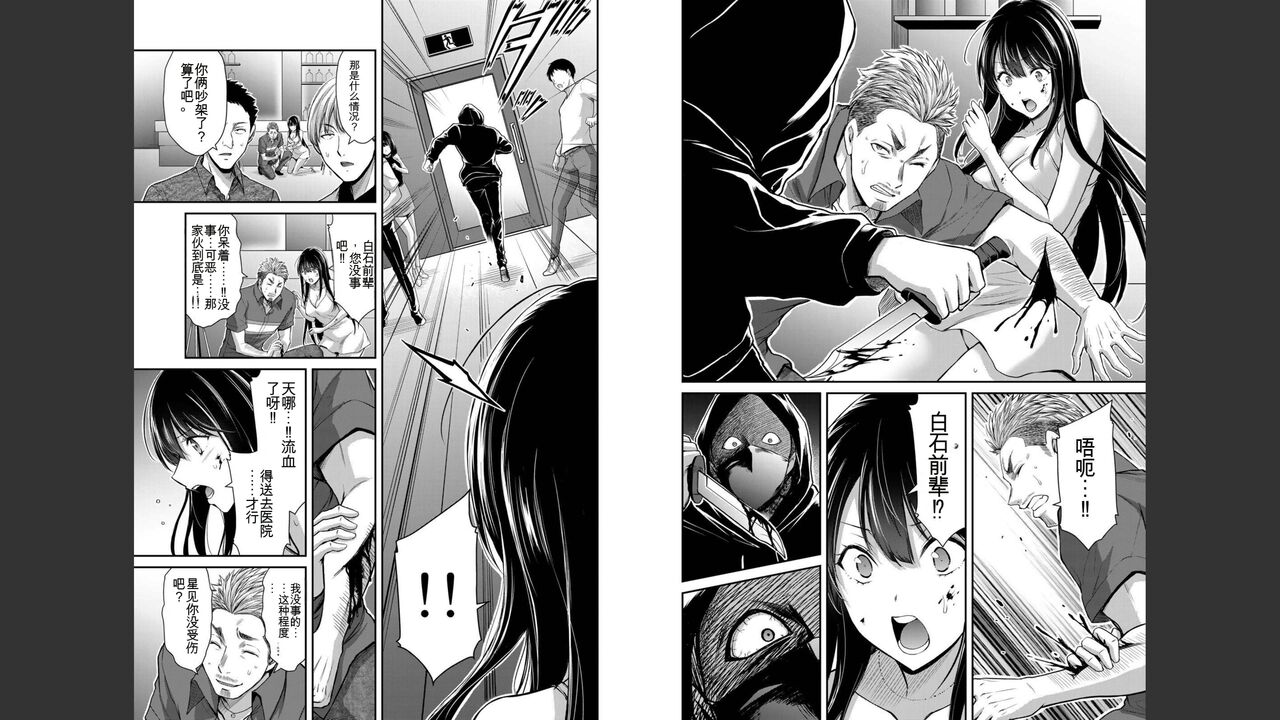 [MONMA Tsukasa] Giruti Sakuru vol 04 (Ch31-41) Chinese Version《罪恶社团》第4卷31-41话，AI机翻汉化 image number 41