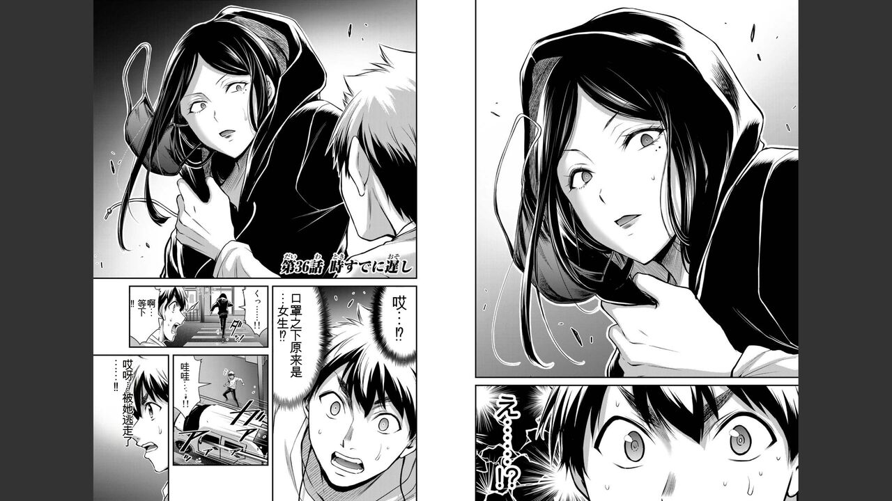 [MONMA Tsukasa] Giruti Sakuru vol 04 (Ch31-41) Chinese Version《罪恶社团》第4卷31-41话，AI机翻汉化 image number 43