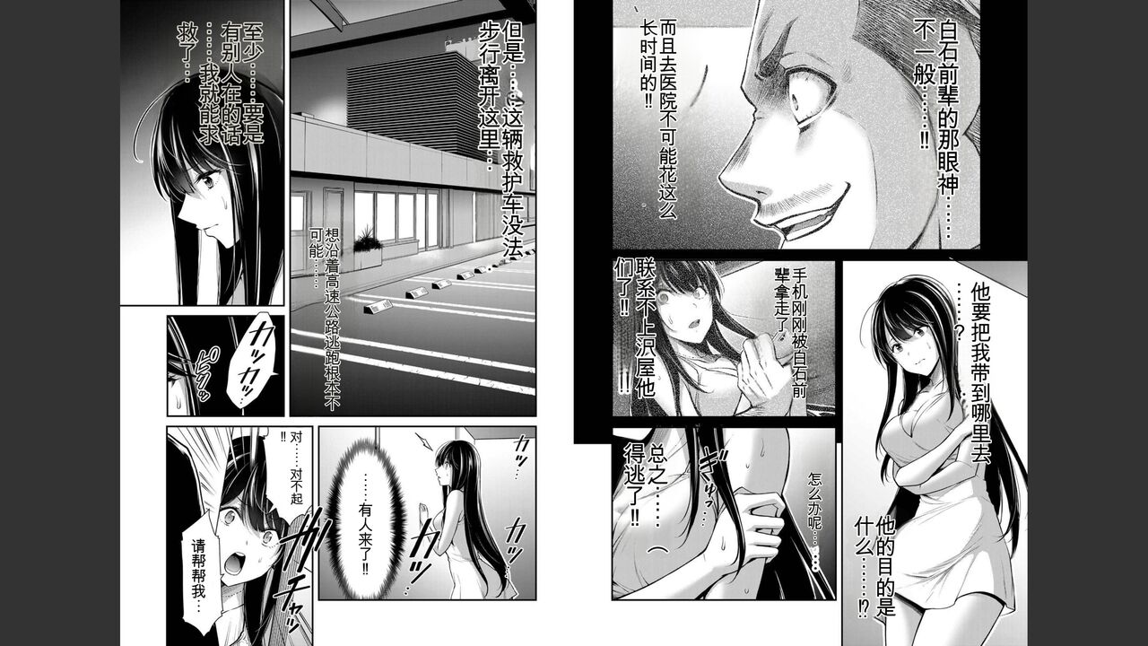 [MONMA Tsukasa] Giruti Sakuru vol 04 (Ch31-41) Chinese Version《罪恶社团》第4卷31-41话，AI机翻汉化 image number 53