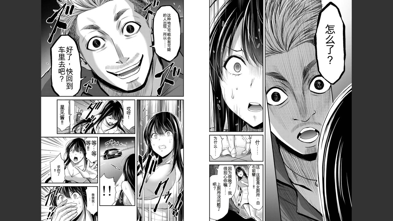 [MONMA Tsukasa] Giruti Sakuru vol 04 (Ch31-41) Chinese Version《罪恶社团》第4卷31-41话，AI机翻汉化 image number 54