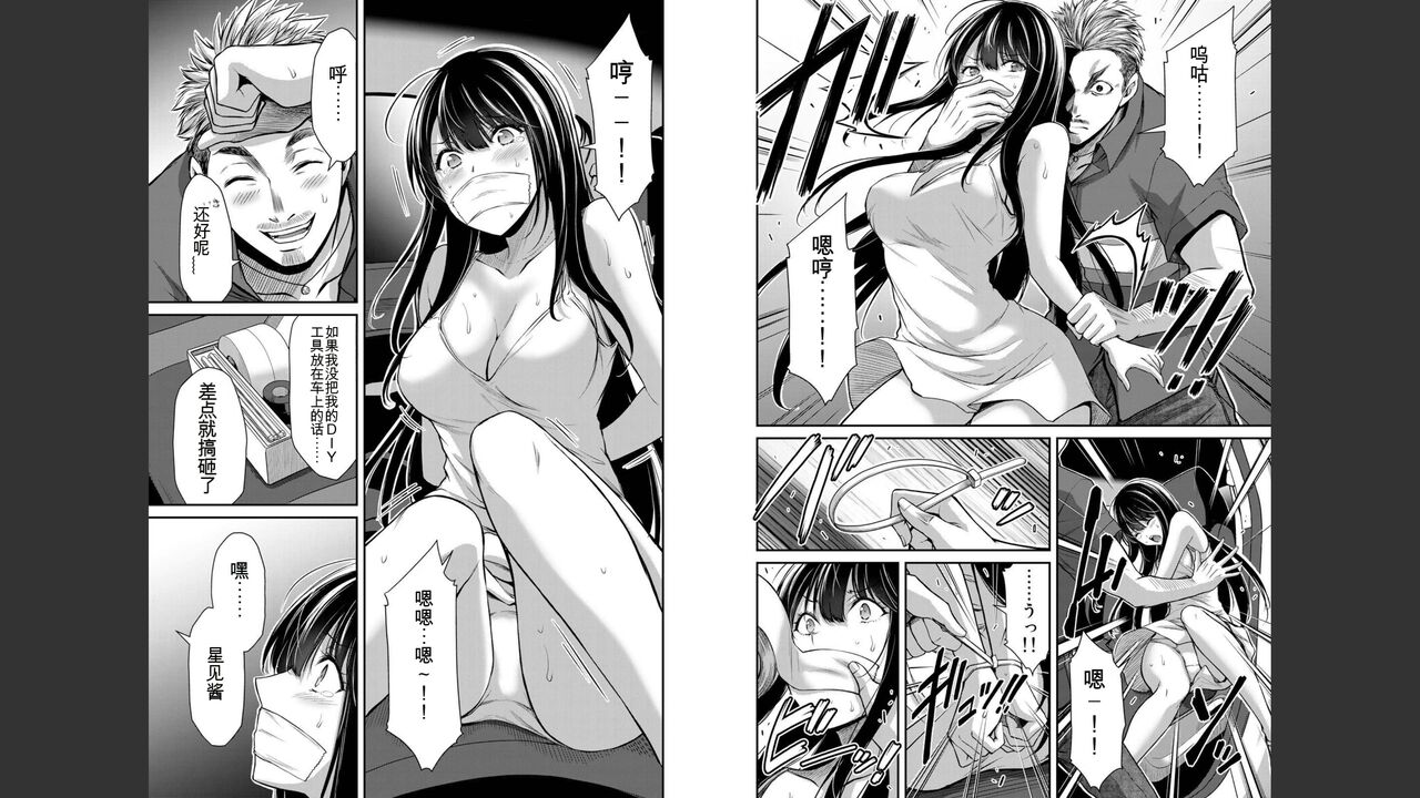 [MONMA Tsukasa] Giruti Sakuru vol 04 (Ch31-41) Chinese Version《罪恶社团》第4卷31-41话，AI机翻汉化 image number 55