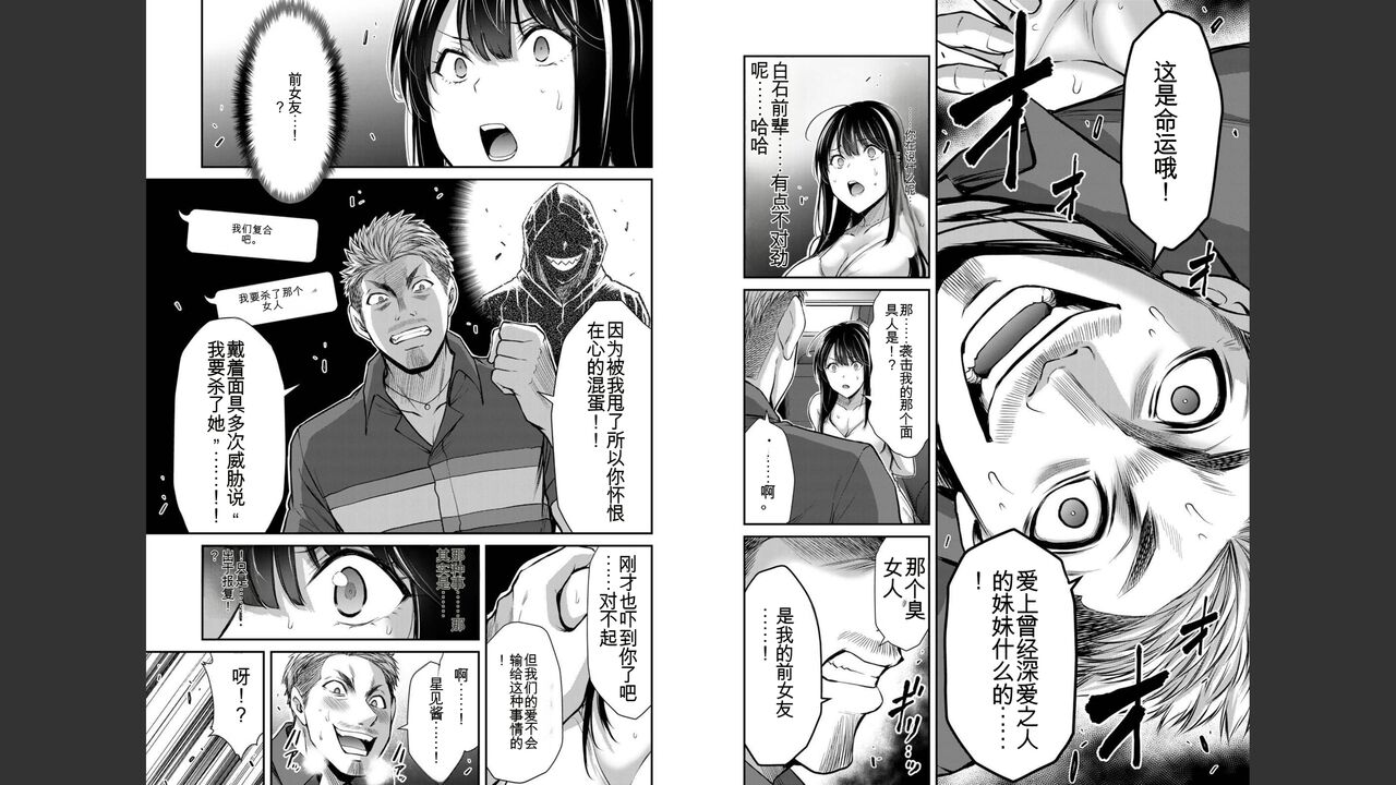 [MONMA Tsukasa] Giruti Sakuru vol 04 (Ch31-41) Chinese Version《罪恶社团》第4卷31-41话，AI机翻汉化 image number 58