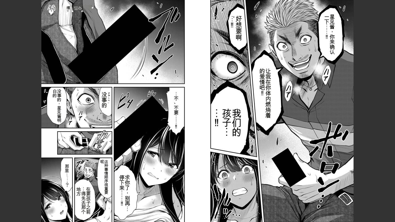 [MONMA Tsukasa] Giruti Sakuru vol 04 (Ch31-41) Chinese Version《罪恶社团》第4卷31-41话，AI机翻汉化 image number 67