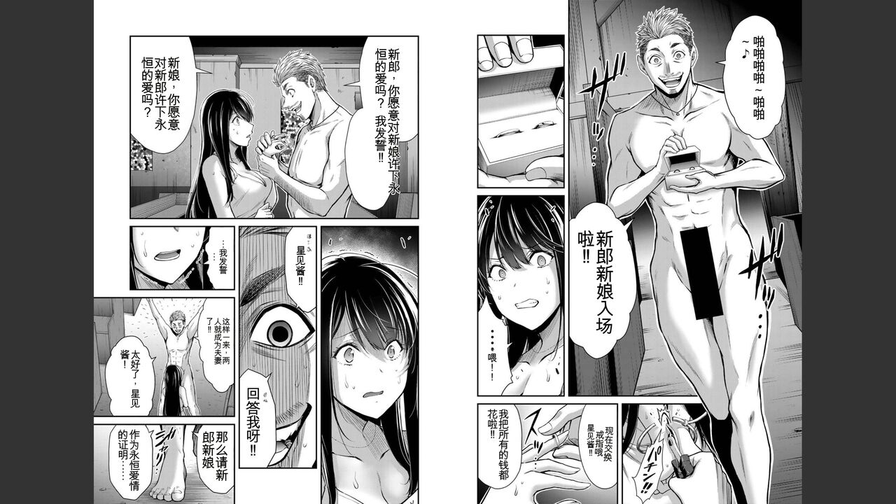 [MONMA Tsukasa] Giruti Sakuru vol 04 (Ch31-41) Chinese Version《罪恶社团》第4卷31-41话，AI机翻汉化 image number 71