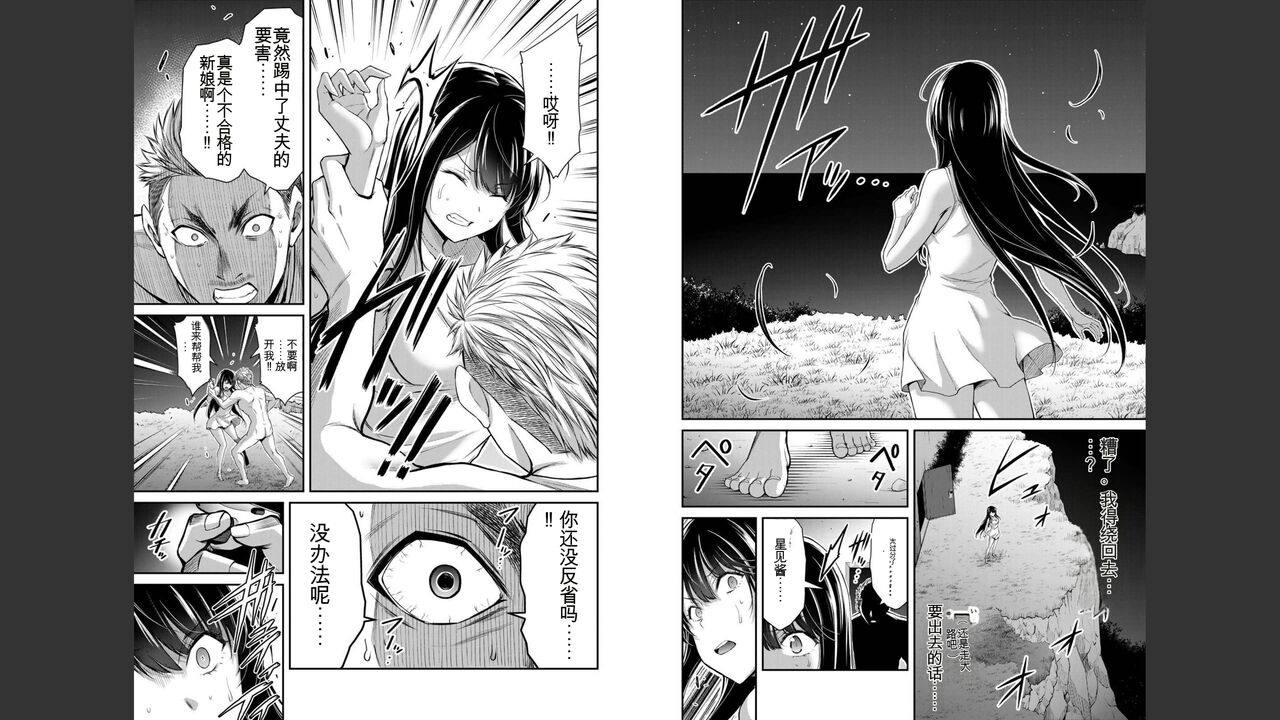 [MONMA Tsukasa] Giruti Sakuru vol 04 (Ch31-41) Chinese Version《罪恶社团》第4卷31-41话，AI机翻汉化 image number 74