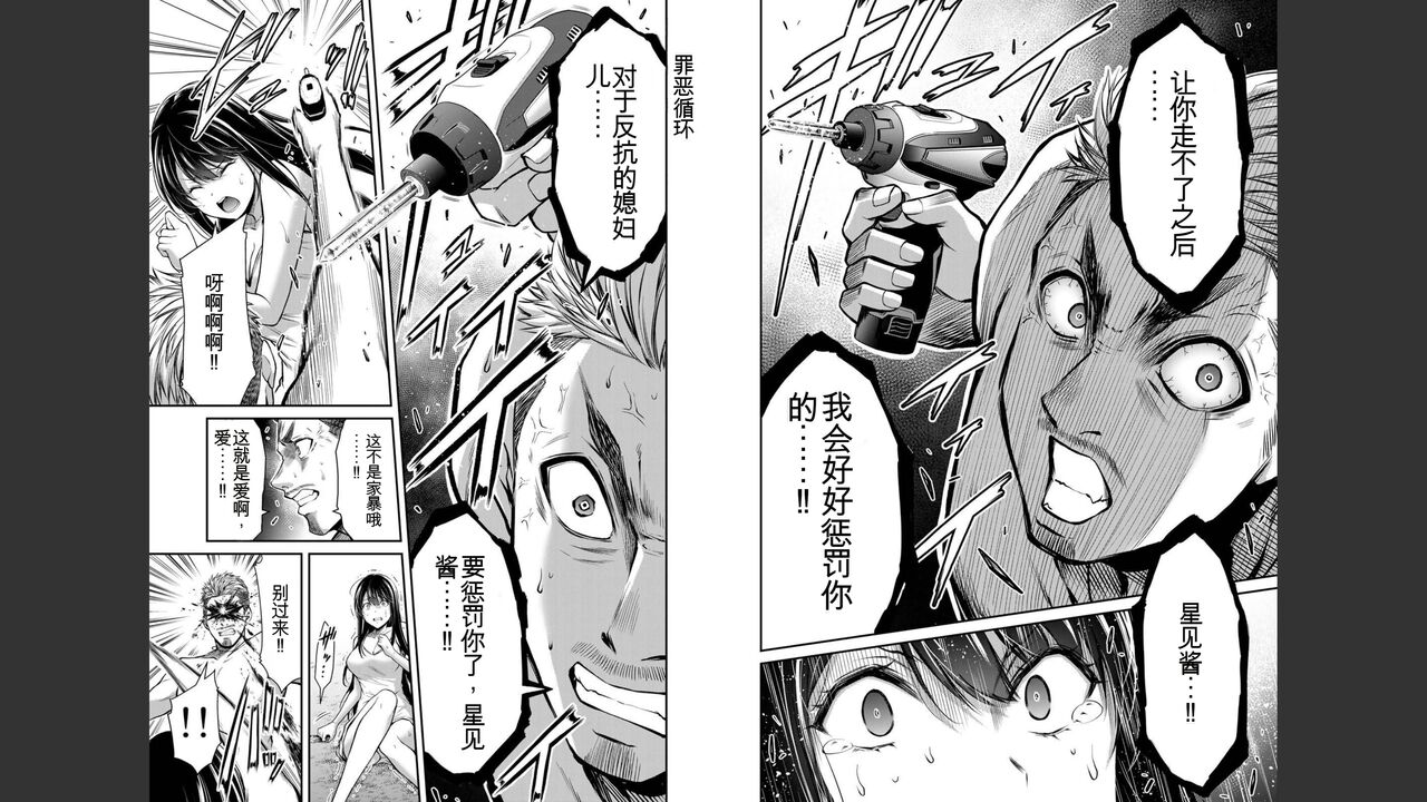 [MONMA Tsukasa] Giruti Sakuru vol 04 (Ch31-41) Chinese Version《罪恶社团》第4卷31-41话，AI机翻汉化 image number 75