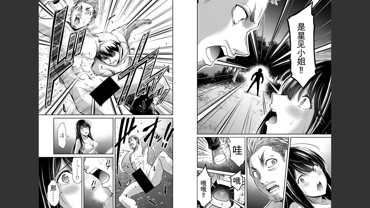 [MONMA Tsukasa] Giruti Sakuru vol 04 (Ch31-41) Chinese Version《罪恶社团》第4卷31-41话，AI机翻汉化 image number 77