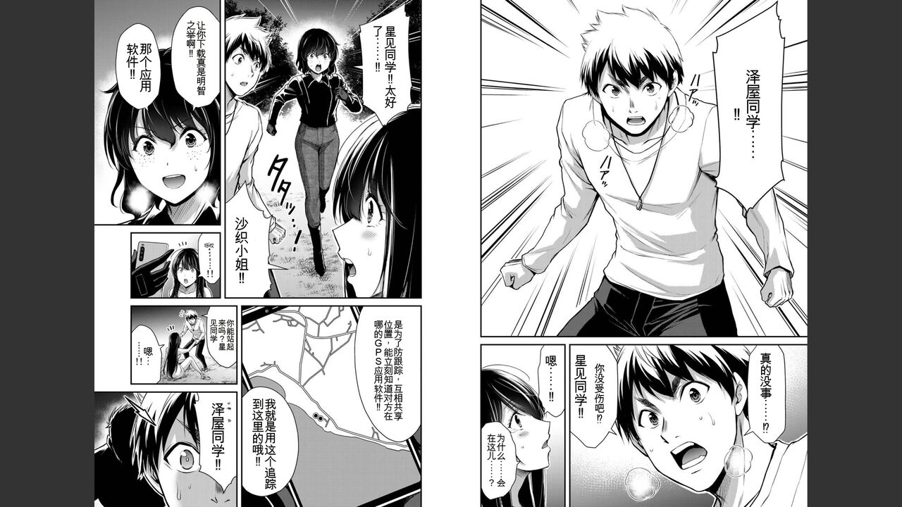 [MONMA Tsukasa] Giruti Sakuru vol 04 (Ch31-41) Chinese Version《罪恶社团》第4卷31-41话，AI机翻汉化 image number 78