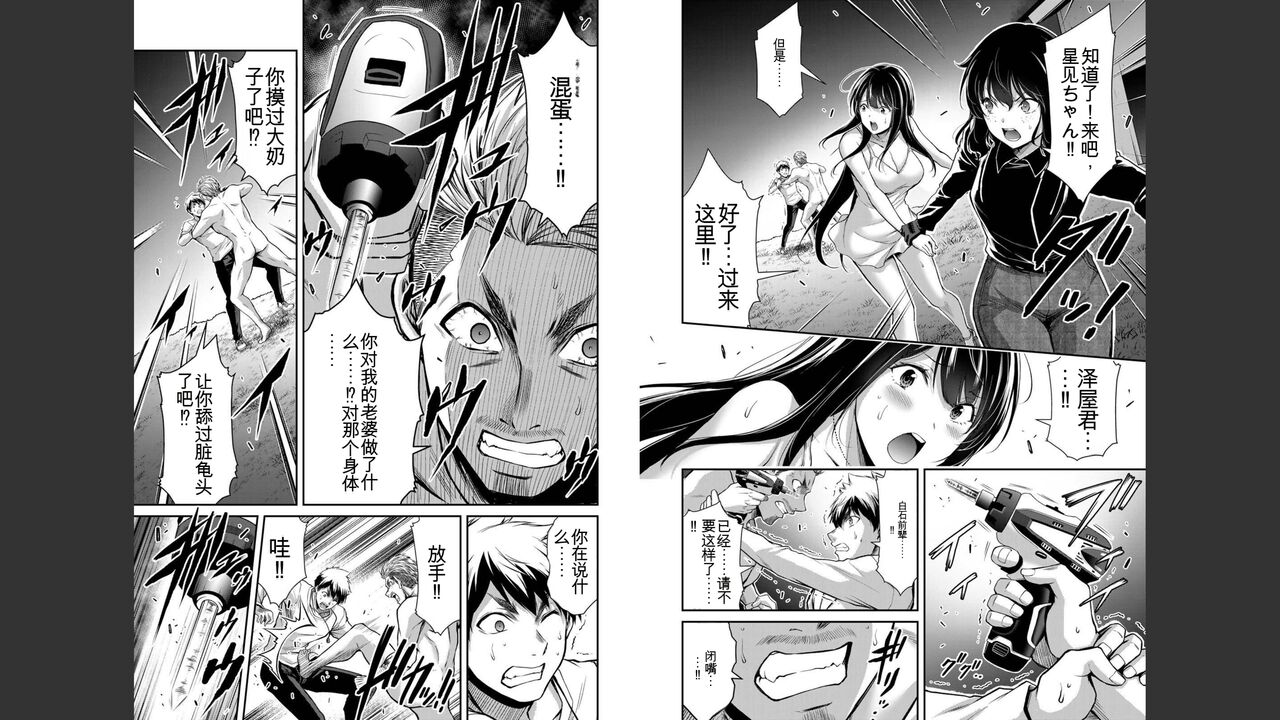 [MONMA Tsukasa] Giruti Sakuru vol 04 (Ch31-41) Chinese Version《罪恶社团》第4卷31-41话，AI机翻汉化 image number 80