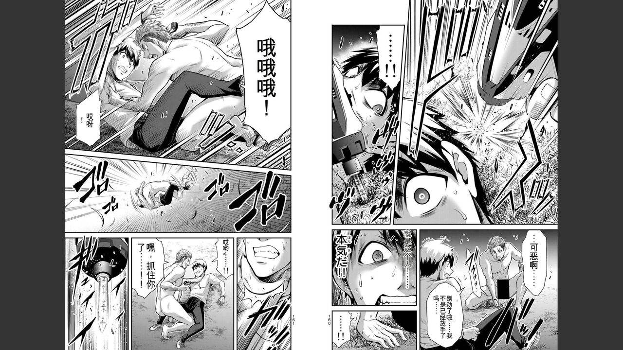 [MONMA Tsukasa] Giruti Sakuru vol 04 (Ch31-41) Chinese Version《罪恶社团》第4卷31-41话，AI机翻汉化 image number 81