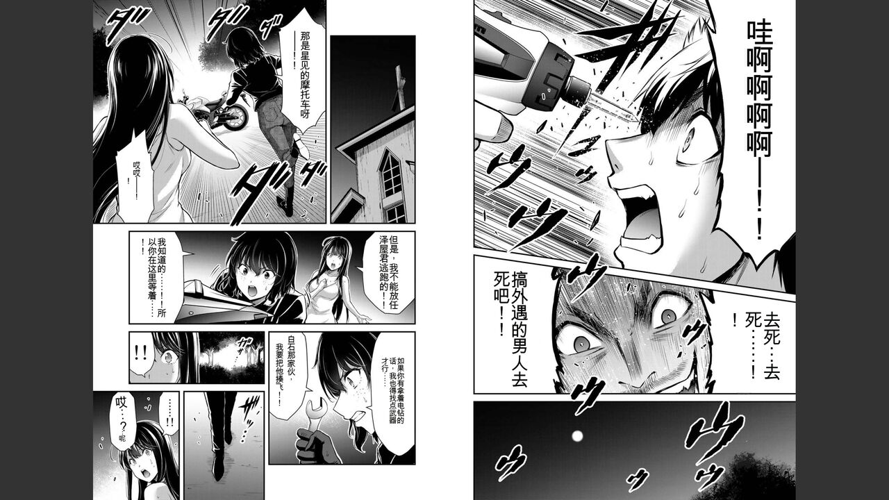 [MONMA Tsukasa] Giruti Sakuru vol 04 (Ch31-41) Chinese Version《罪恶社团》第4卷31-41话，AI机翻汉化 image number 82