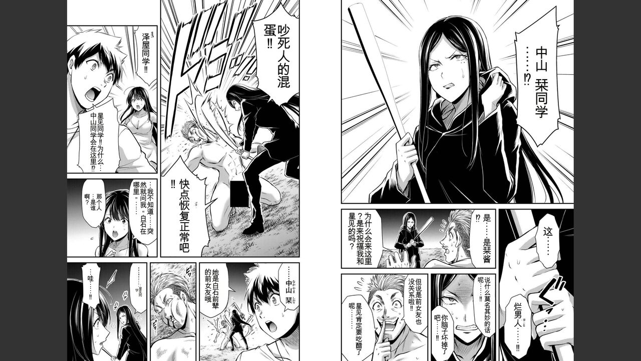 [MONMA Tsukasa] Giruti Sakuru vol 04 (Ch31-41) Chinese Version《罪恶社团》第4卷31-41话，AI机翻汉化 image number 85