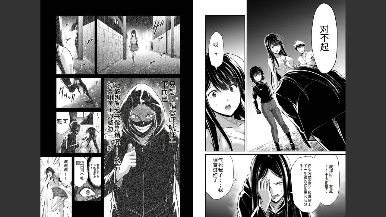 [MONMA Tsukasa] Giruti Sakuru vol 04 (Ch31-41) Chinese Version《罪恶社团》第4卷31-41话，AI机翻汉化 image number 86