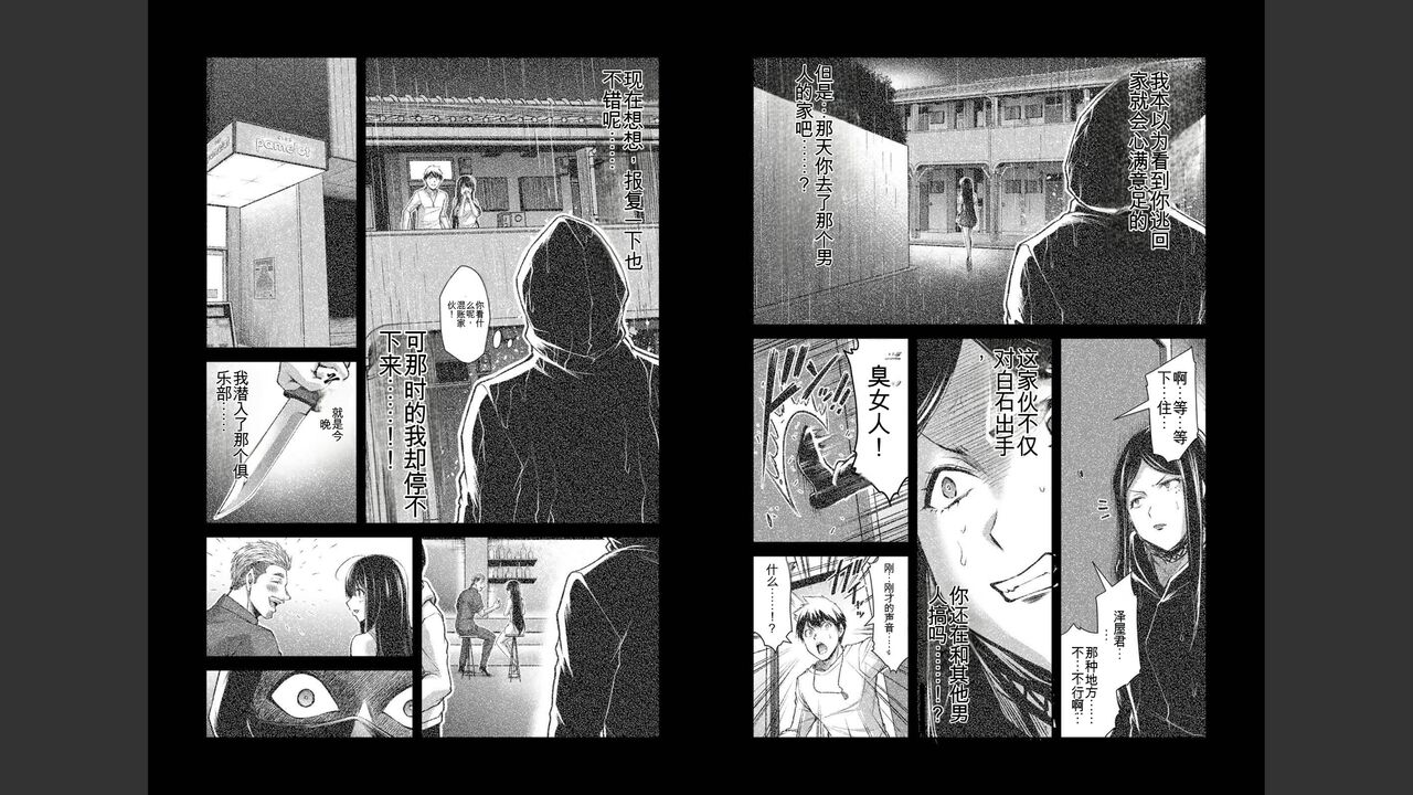 [MONMA Tsukasa] Giruti Sakuru vol 04 (Ch31-41) Chinese Version《罪恶社团》第4卷31-41话，AI机翻汉化 image number 87