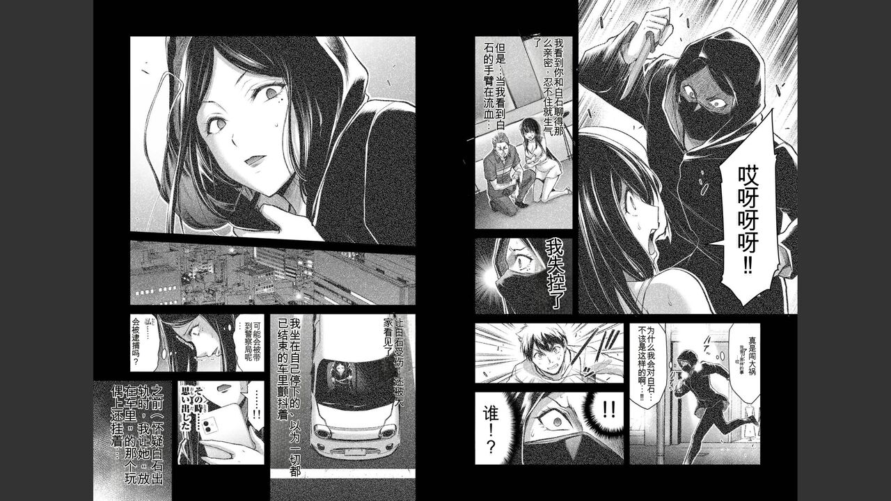 [MONMA Tsukasa] Giruti Sakuru vol 04 (Ch31-41) Chinese Version《罪恶社团》第4卷31-41话，AI机翻汉化 image number 88