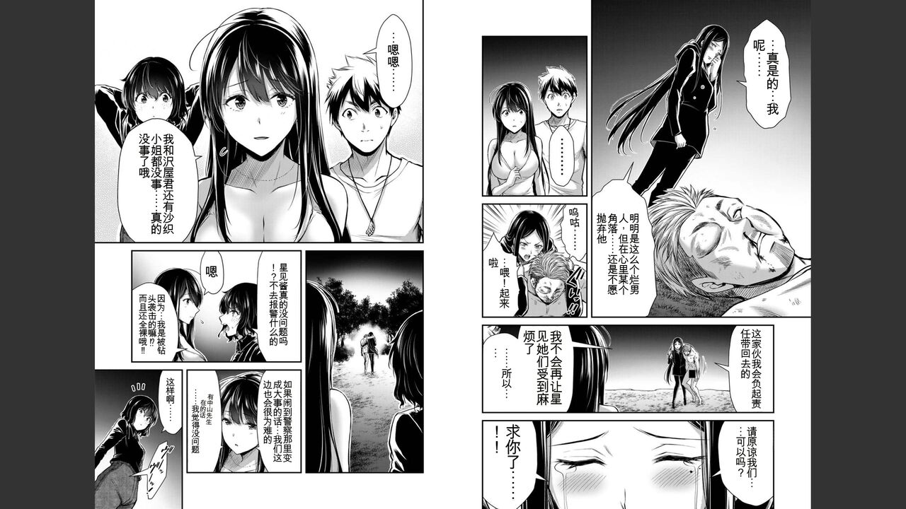 [MONMA Tsukasa] Giruti Sakuru vol 04 (Ch31-41) Chinese Version《罪恶社团》第4卷31-41话，AI机翻汉化 image number 90