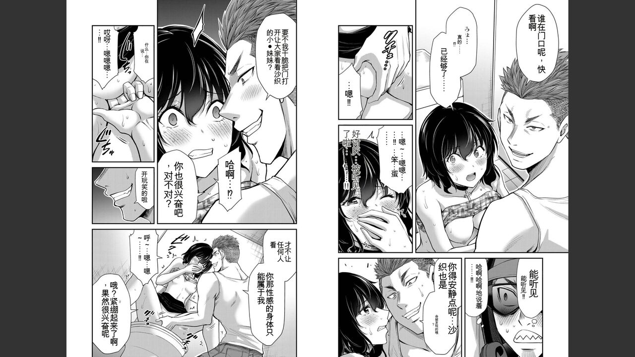 [MONMA Tsukasa] Giruti Sakuru vol 04 (Ch31-41) Chinese Version《罪恶社团》第4卷31-41话，AI机翻汉化 image number 94
