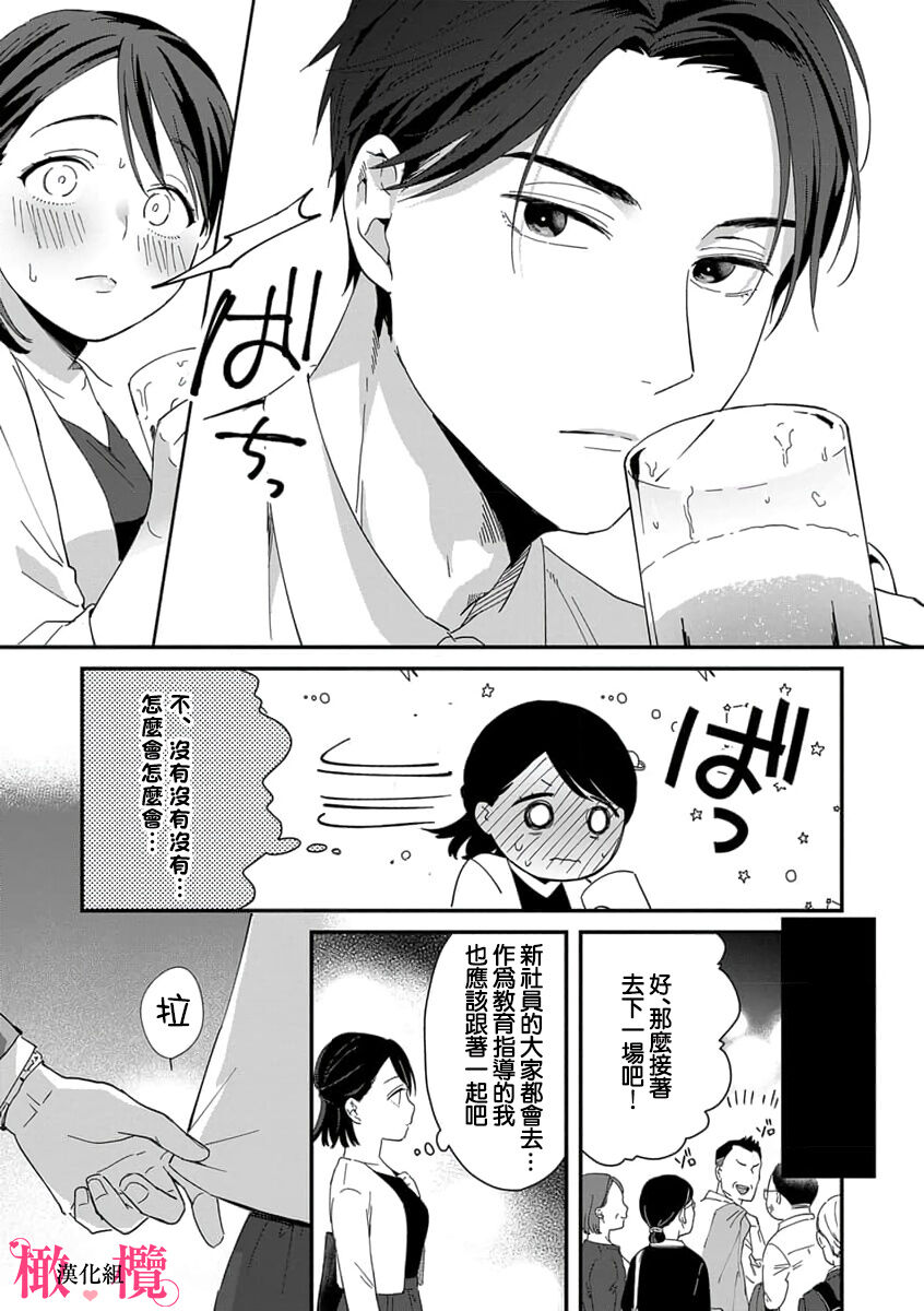 [ natuo tunao] syokorabu】 sindou kun ha to ri atuka i tyuui。 ～ kouhai ga seiteki sugi te koma xtu te masu!?～01-06｜进藤先生请小心轻放。 ～后辈性欲太强让我很困扰！？～01-06[中文] [橄榄汉化组] imagen número 27