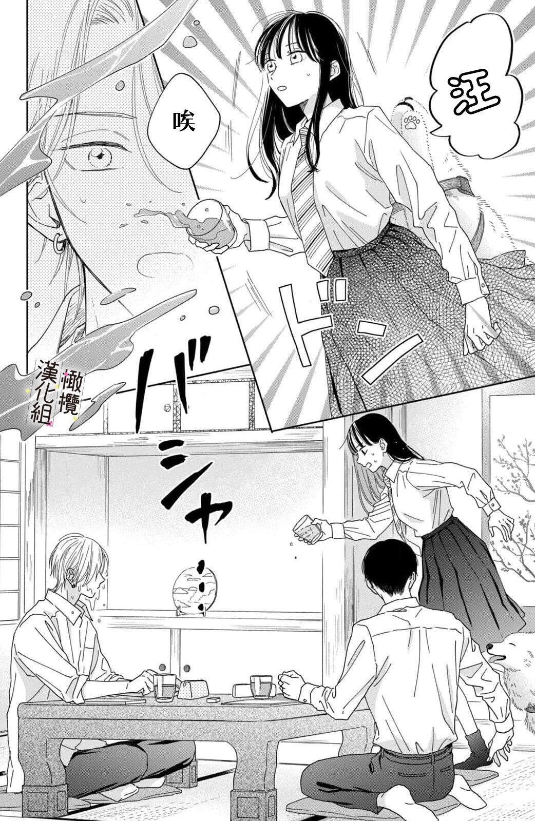 [ natuo tunao] syokorabu】 sindou kun ha to ri atuka i tyuui。 ～ kouhai ga seiteki sugi te koma xtu te masu!?～01-06｜进藤先生请小心轻放。 ～后辈性欲太强让我很困扰！？～01-06[中文] [橄榄汉化组] imagen número 176