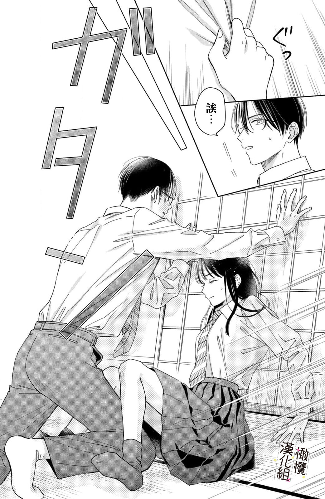 [ natuo tunao] syokorabu】 sindou kun ha to ri atuka i tyuui。 ～ kouhai ga seiteki sugi te koma xtu te masu!?～01-06｜进藤先生请小心轻放。 ～后辈性欲太强让我很困扰！？～01-06[中文] [橄榄汉化组] imagen número 184