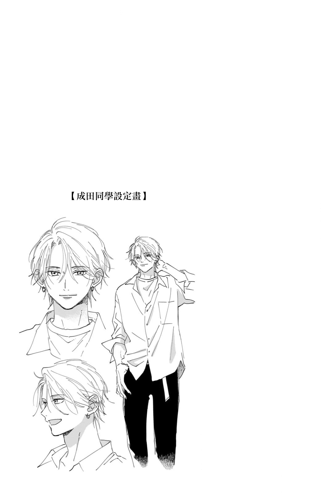 [ natuo tunao] syokorabu】 sindou kun ha to ri atuka i tyuui。 ～ kouhai ga seiteki sugi te koma xtu te masu!?～01-06｜进藤先生请小心轻放。 ～后辈性欲太强让我很困扰！？～01-06[中文] [橄榄汉化组] imagen número 197