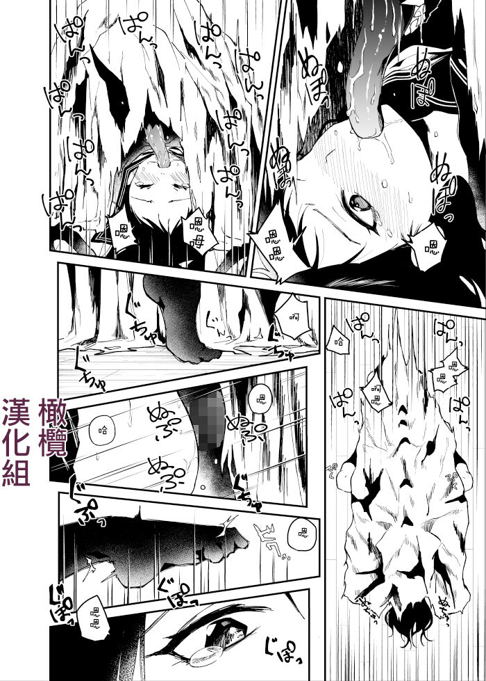 [Shima Ura] kuragari no himitsu｜暗处的秘密[中文] [橄榄汉化组] imagen número 15