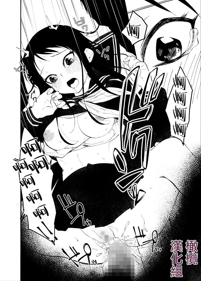 [Shima Ura] kuragari no himitsu｜暗处的秘密[中文] [橄榄汉化组] imagen número 17