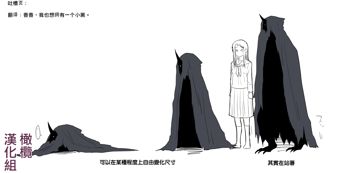 [Shima Ura] kuragari no himitsu｜暗处的秘密[中文] [橄榄汉化组] imagen número 35