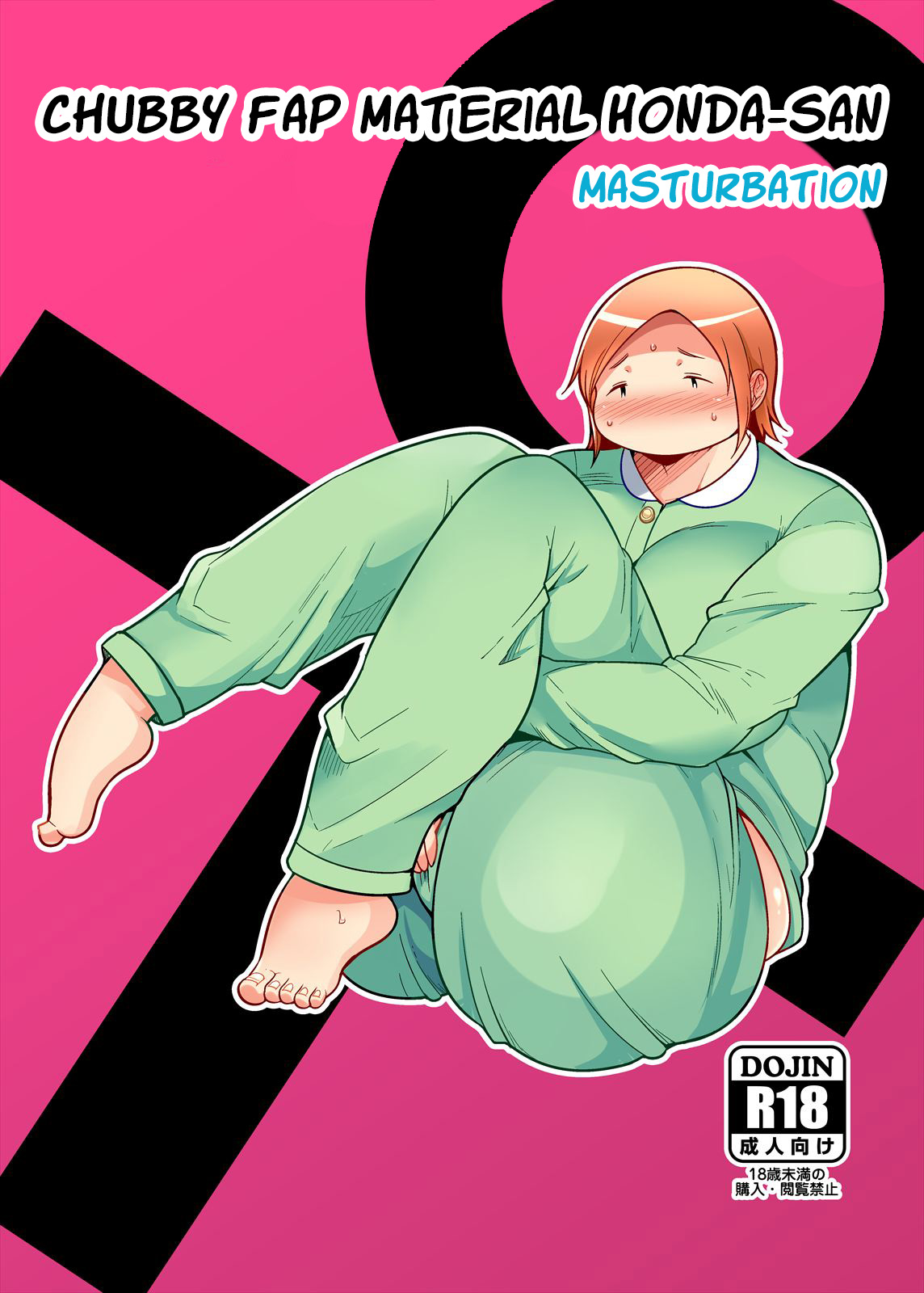 Chubby Fap Material Honda-San Masturbation [Poranya] [Takeyama Shimeji] [English] image number 1