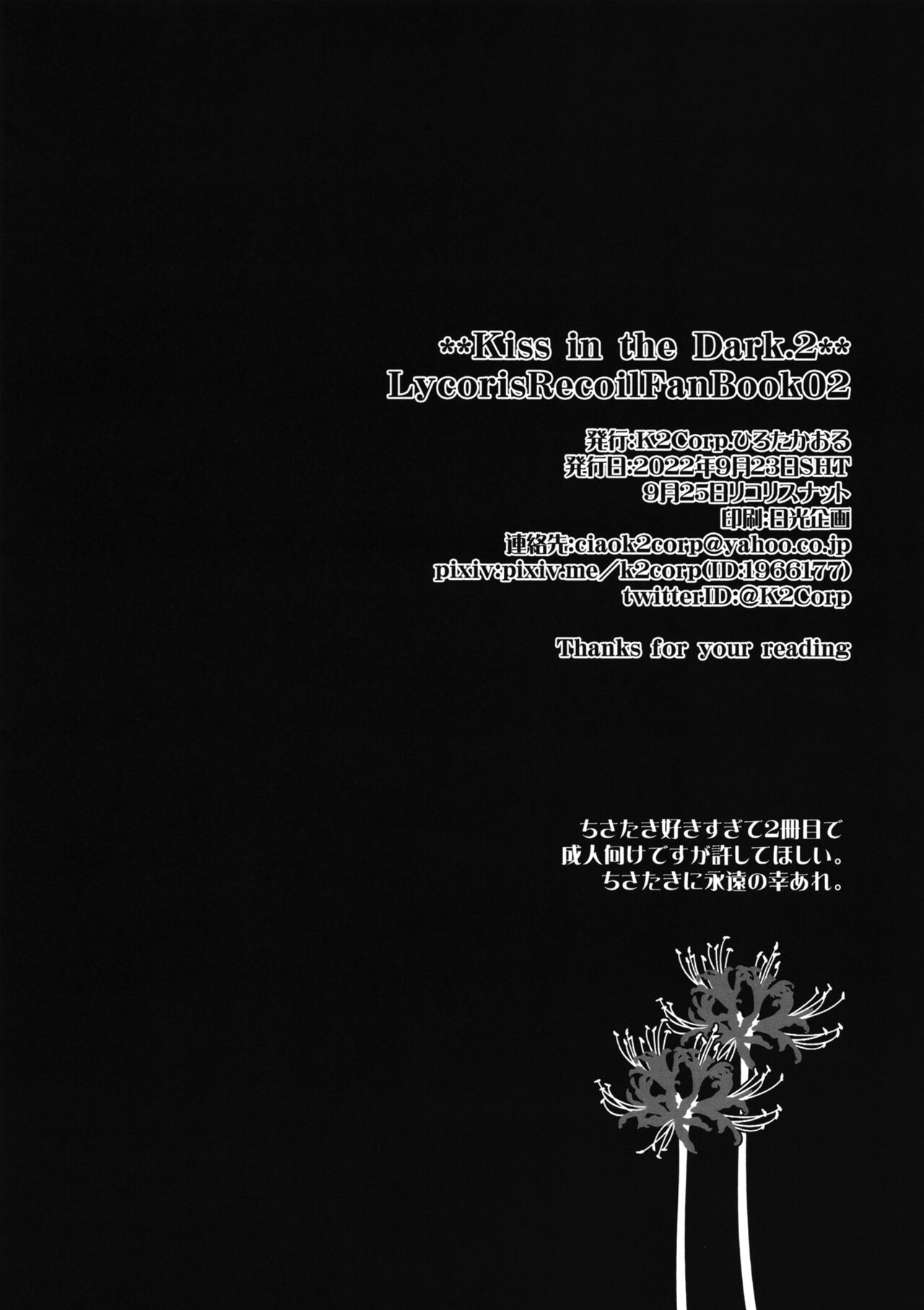 Lycoris Recoil 4eme image