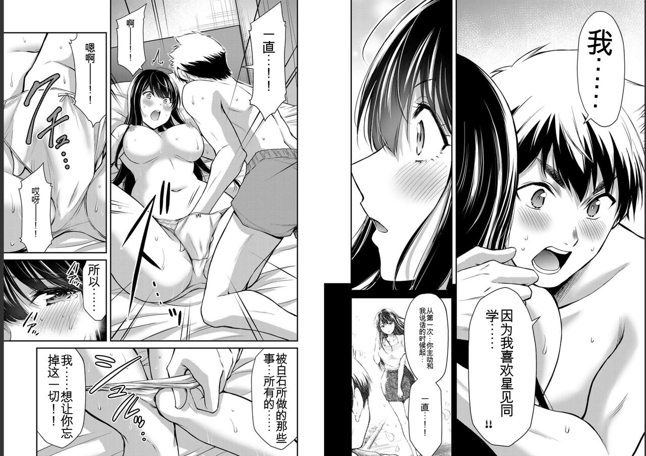 [MONMA Tsukasa] Giruti Sakuru vol 05 (Ch42-52) Chinese Version《罪恶社团》第5卷42-52话，AI机翻汉化 5eme image
