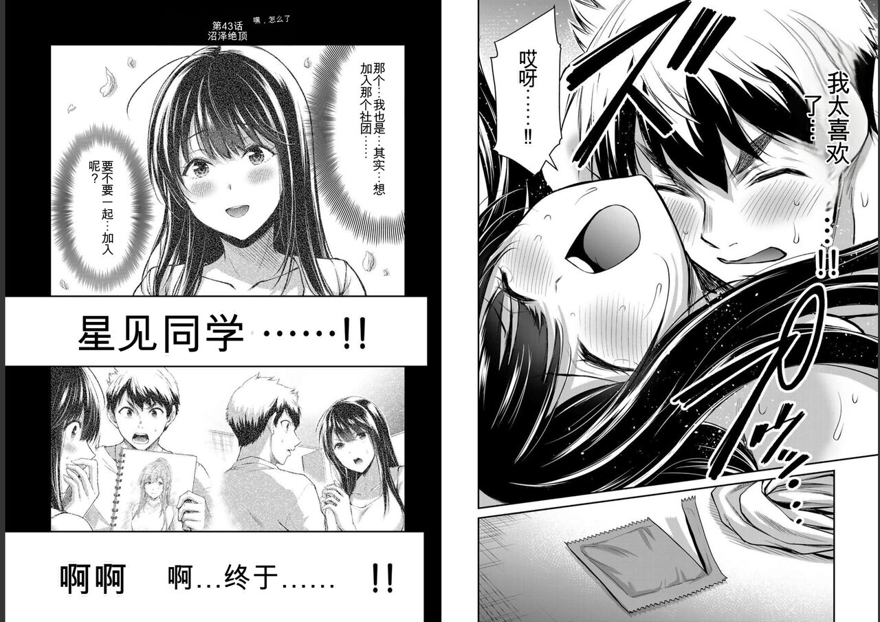 [MONMA Tsukasa] Giruti Sakuru vol 05 (Ch42-52) Chinese Version《罪恶社团》第5卷42-52话，AI机翻汉化 10eme image