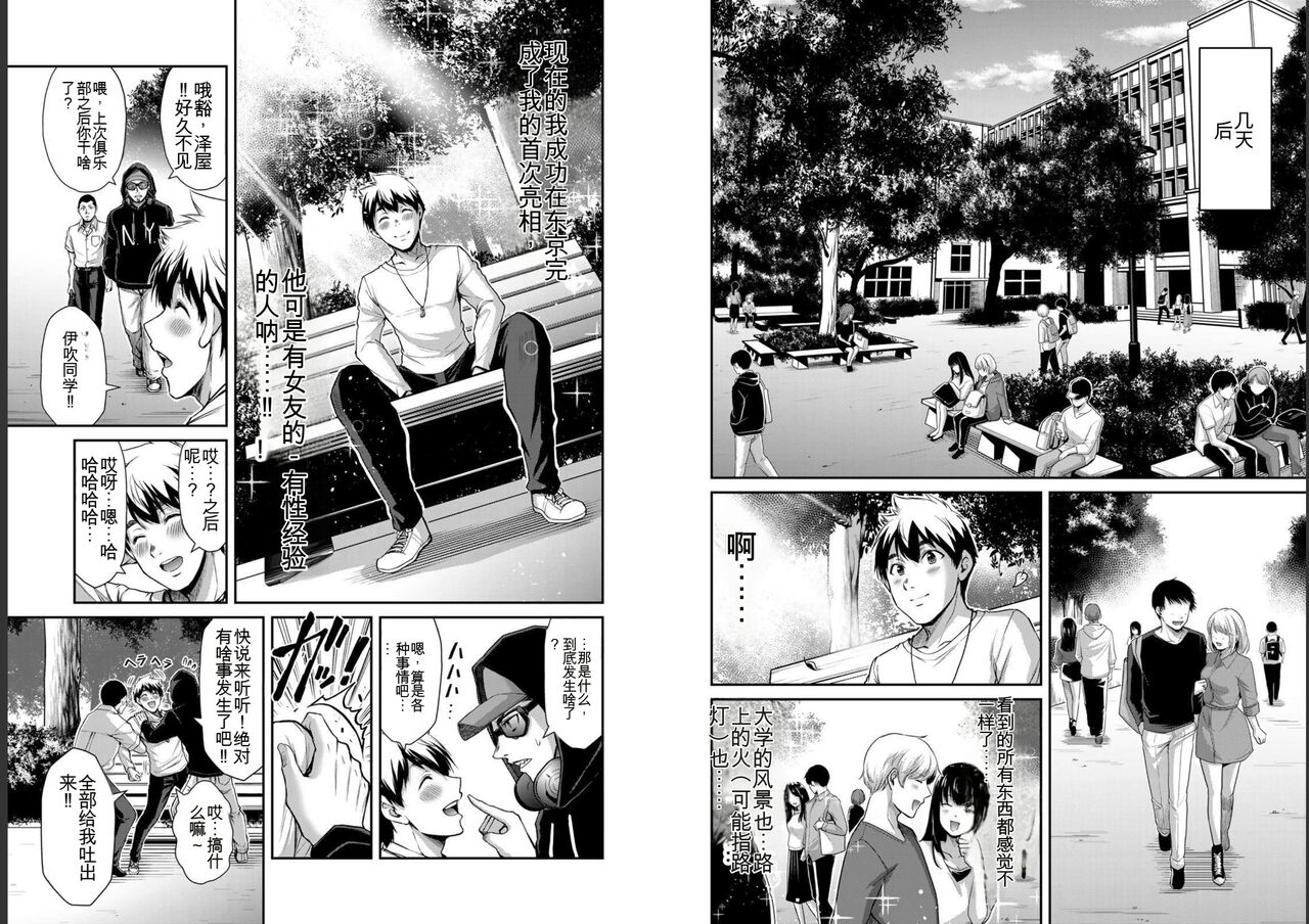 [MONMA Tsukasa] Giruti Sakuru vol 05 (Ch42-52) Chinese Version《罪恶社团》第5卷42-52话，AI机翻汉化 14eme image