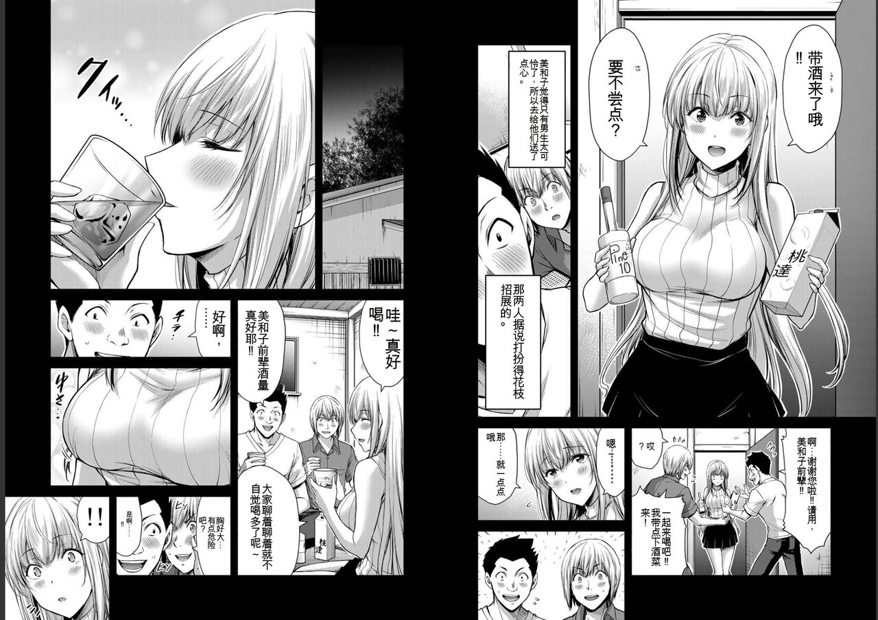 [MONMA Tsukasa] Giruti Sakuru vol 05 (Ch42-52) Chinese Version《罪恶社团》第5卷42-52话，AI机翻汉化 20eme image