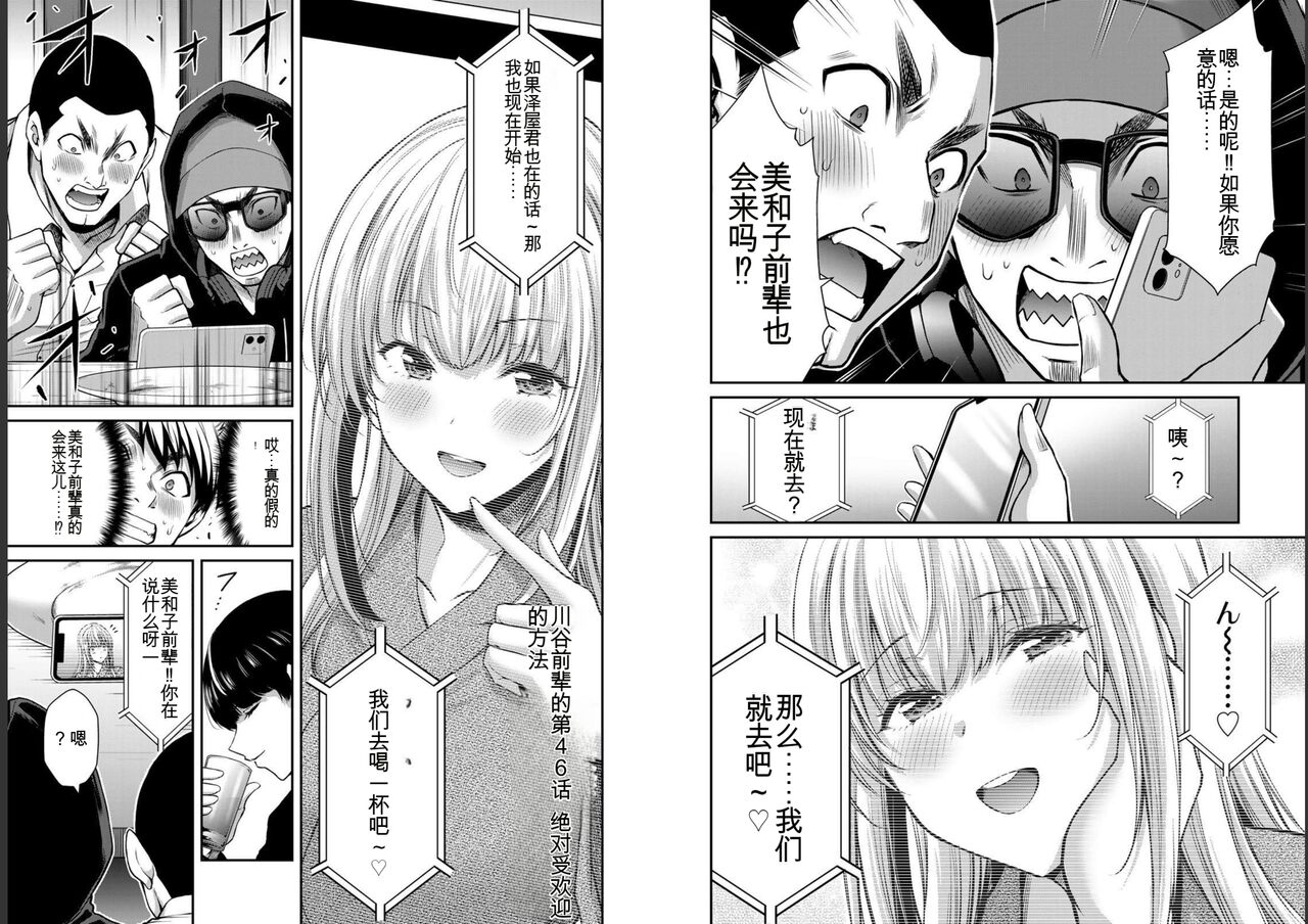 [MONMA Tsukasa] Giruti Sakuru vol 05 (Ch42-52) Chinese Version《罪恶社团》第5卷42-52话，AI机翻汉化 34eme image