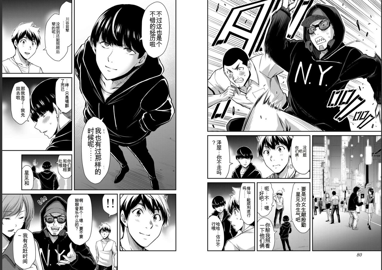 [MONMA Tsukasa] Giruti Sakuru vol 05 (Ch42-52) Chinese Version《罪恶社团》第5卷42-52话，AI机翻汉化 41eme image