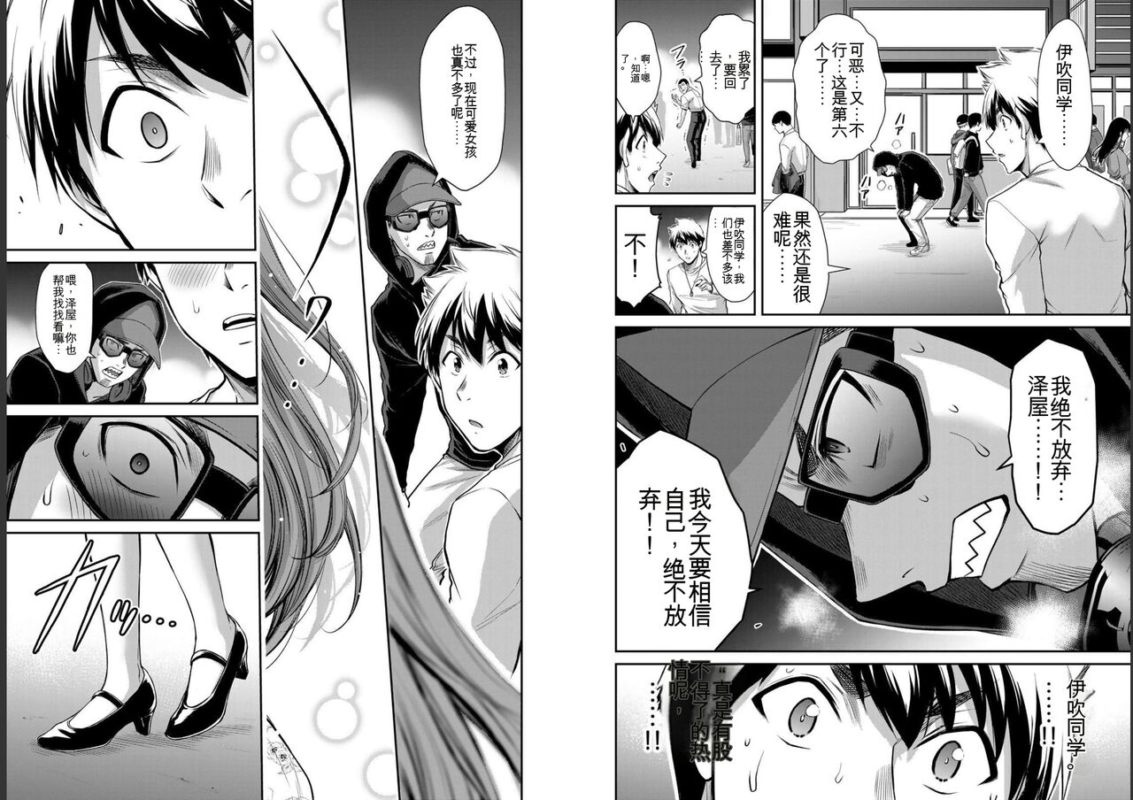 [MONMA Tsukasa] Giruti Sakuru vol 05 (Ch42-52) Chinese Version《罪恶社团》第5卷42-52话，AI机翻汉化 42eme image