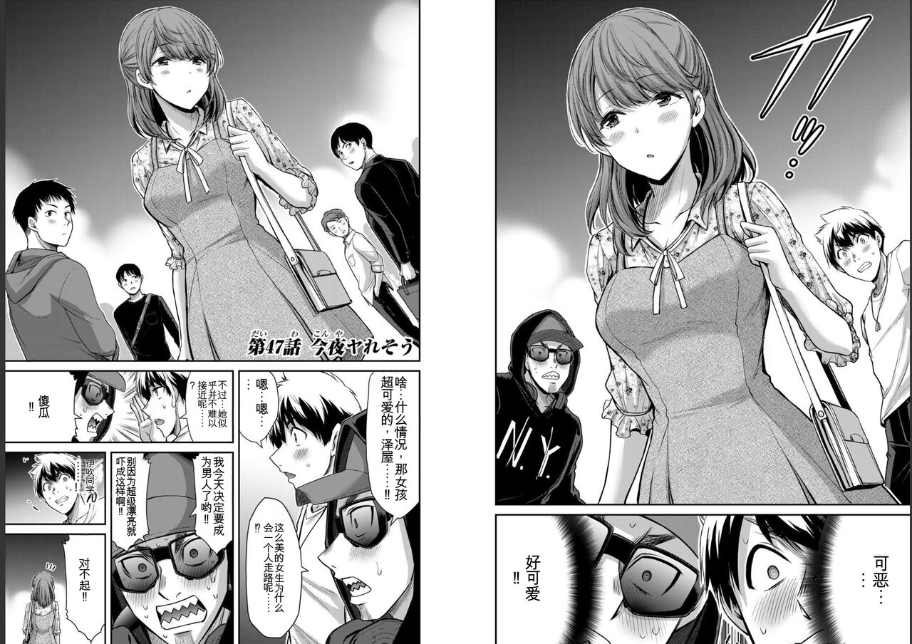 [MONMA Tsukasa] Giruti Sakuru vol 05 (Ch42-52) Chinese Version《罪恶社团》第5卷42-52话，AI机翻汉化 43eme image