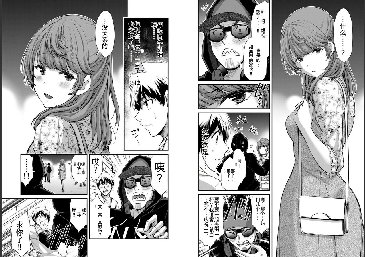 [MONMA Tsukasa] Giruti Sakuru vol 05 (Ch42-52) Chinese Version《罪恶社团》第5卷42-52话，AI机翻汉化 44eme image