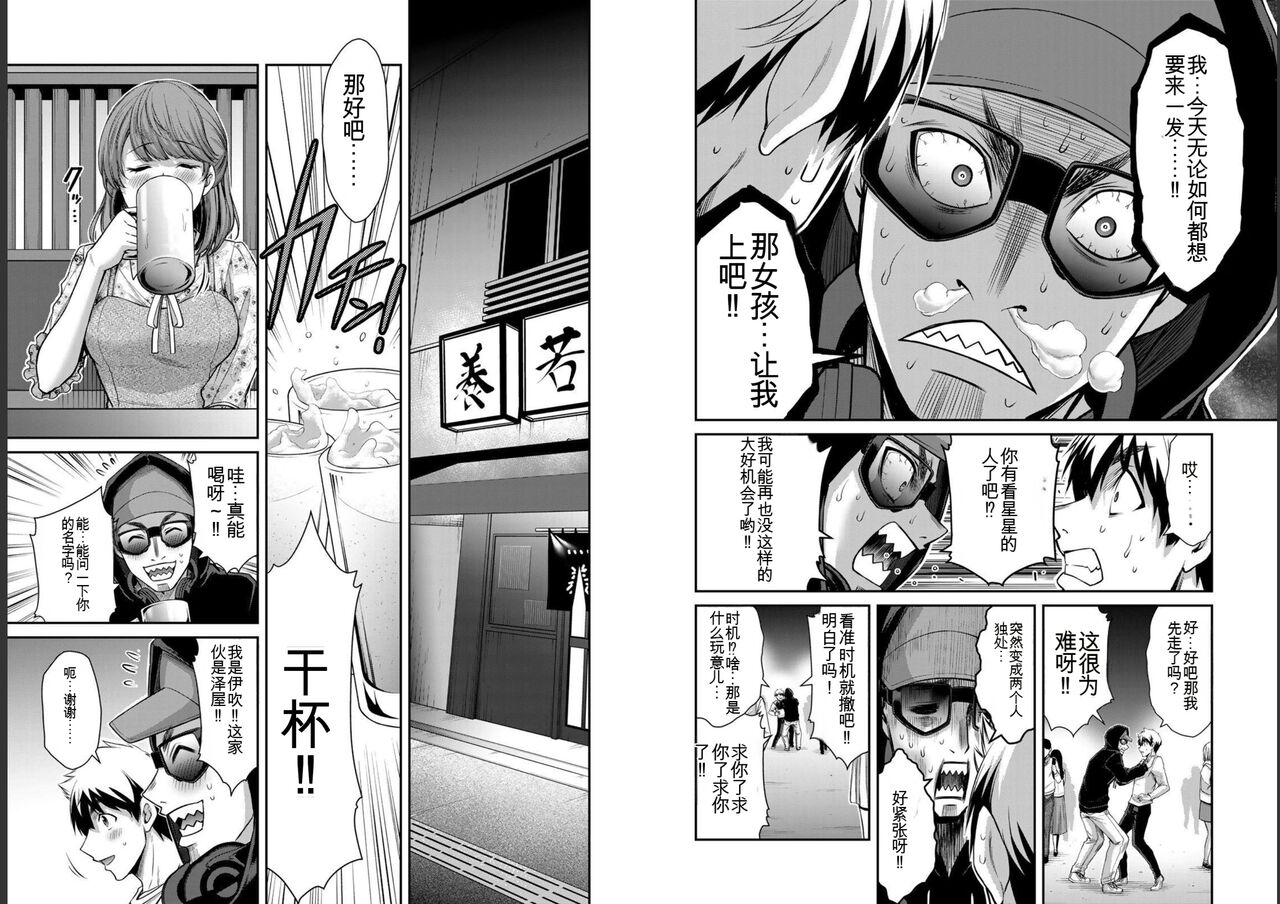 [MONMA Tsukasa] Giruti Sakuru vol 05 (Ch42-52) Chinese Version《罪恶社团》第5卷42-52话，AI机翻汉化 45eme image