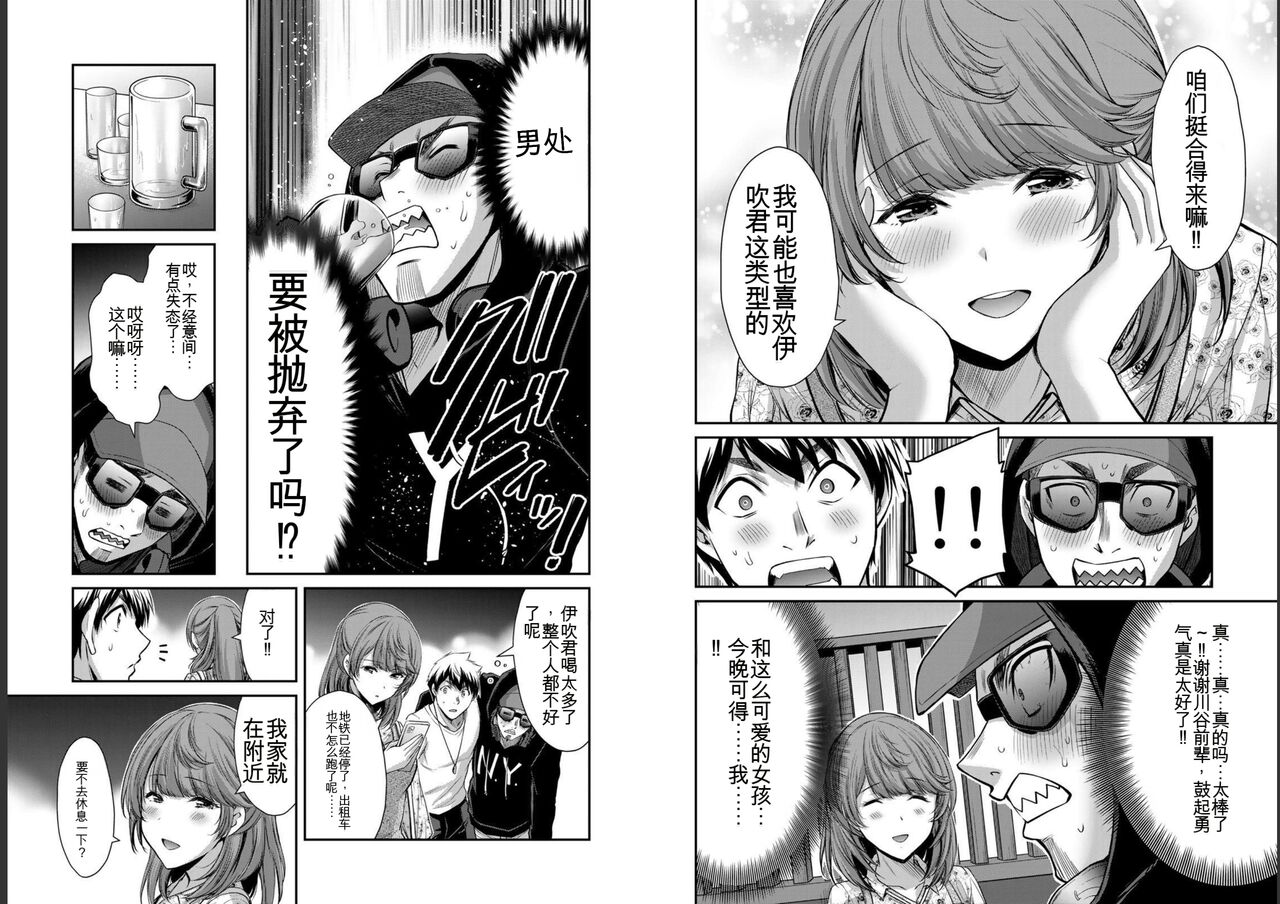 [MONMA Tsukasa] Giruti Sakuru vol 05 (Ch42-52) Chinese Version《罪恶社团》第5卷42-52话，AI机翻汉化 47eme image